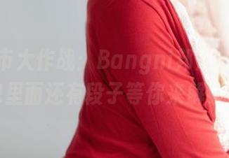 杀戮都市大作战：Bangni邦尼的福利图包里面还有段子等你来解锁！