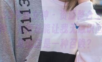 MSLASS梦丝女神 – 资源整合王晓瑞的纯系女神，为何总能让我无意识回望几次，难道这是一种召唤？