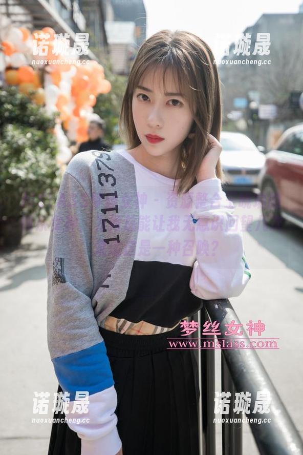 MSLASS梦丝女神 - 资源整合王晓瑞的纯系女神，为何总能让我无意识回望几次，难道这是一种召唤？