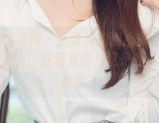 UGirls尤果网 – 王语纯的甜心美图精选：见色如见人，这哪是照片这是光影下的约会吧？