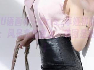 XIAOYU语画界 – Cris_卓娅祺的户外私拍实况：风是我的敌人，美图是我的朋友！