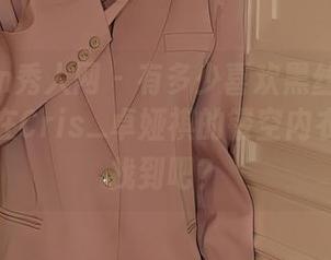 Xiuren秀人网 – 有多少喜欢黑丝的心情，都能在Cris_卓娅祺的镂空内衣作品中找到吧？