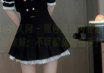 Xiuren秀人网 – 黑色运动内衣背后的南初妹妹：不带偏见的选手！