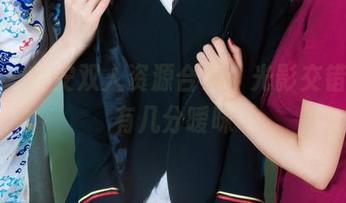 丽柜 – 安安双人资源合集：光影交错，总有几分暧昧