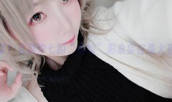 最新分享！名赖弥七的“姐姐”形象实在是太有戏了！