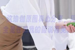 微密圈 – 这瑜伽原图真心分享，周妍希完全是在和我的腰说再见。