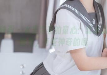 喵糖映画 – 水里泡着的童心：蠢沫沫泳池图集，有些神奇的哦