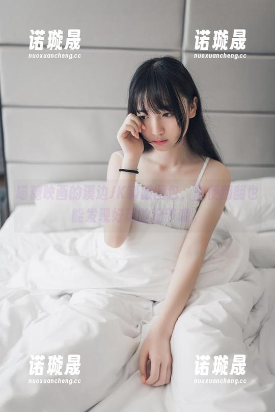 喵糖映画的溪边JK制服图包，随便翻翻也能发现好玩的细节哦。