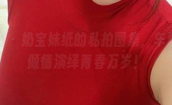 微密圈 – 奶宝妹纸的私拍图集，车载尤物倾情演绎青春万岁！