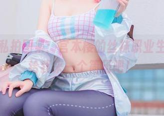 独家私拍图集：宫本樱的丝袜职业生涯，给我来一个简历吧！