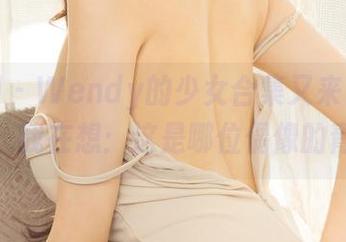尤果网 – Wendy的少女合集又来了！更新时，我在想：这是哪位偶像的青春？