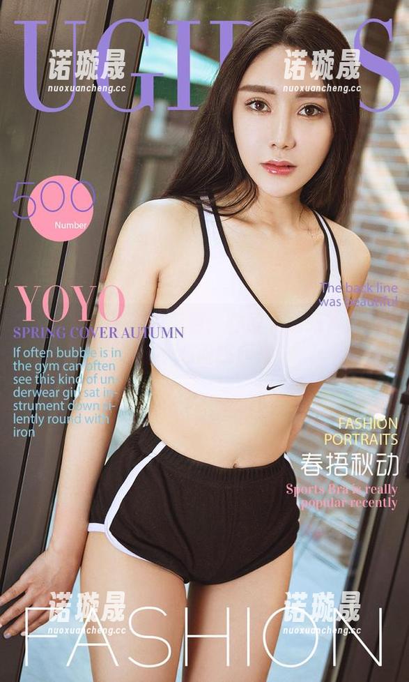 尤果网-果儿 尤果网 - 果儿的图包:你敢下载吗?邀请你的小心脏跳起来!
