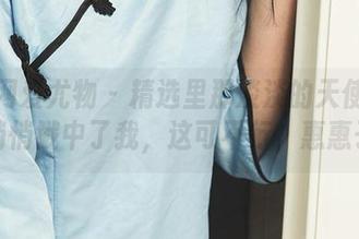 尤果网爱尤物 – 精选里那淡淡的天使光环，悄悄戳中了我，这可不行，惠惠子！