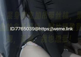 微密圈 – 紧身皮衣加吊带丝袜，果然是楚楚不吃鱼的拿手好戏，图片精致到不敢直视，资源，我也想要！