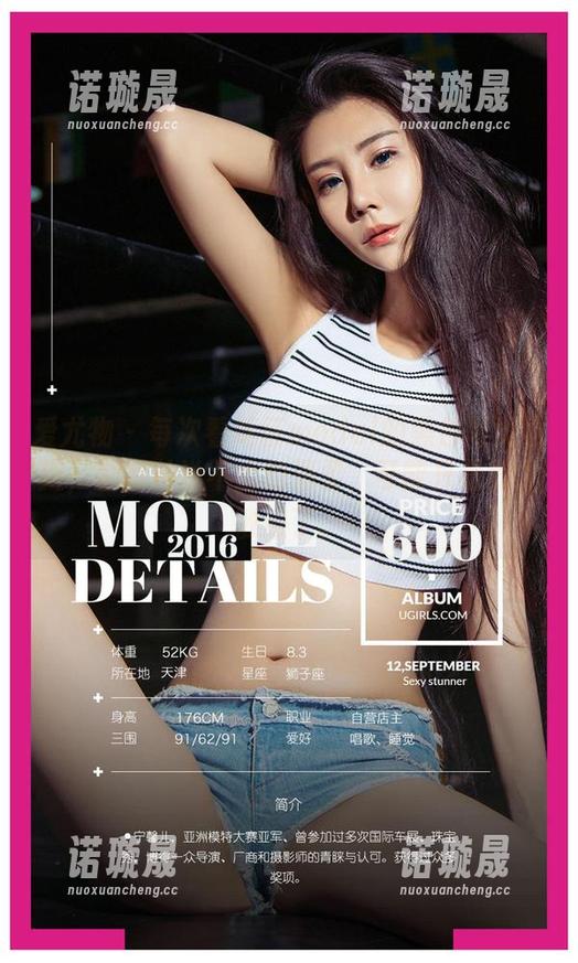 爱尤物-葛征model 爱尤物 - 每次看葛征model的黑色写真更新,都有种说不出的温柔,可能只是我太敏感了。