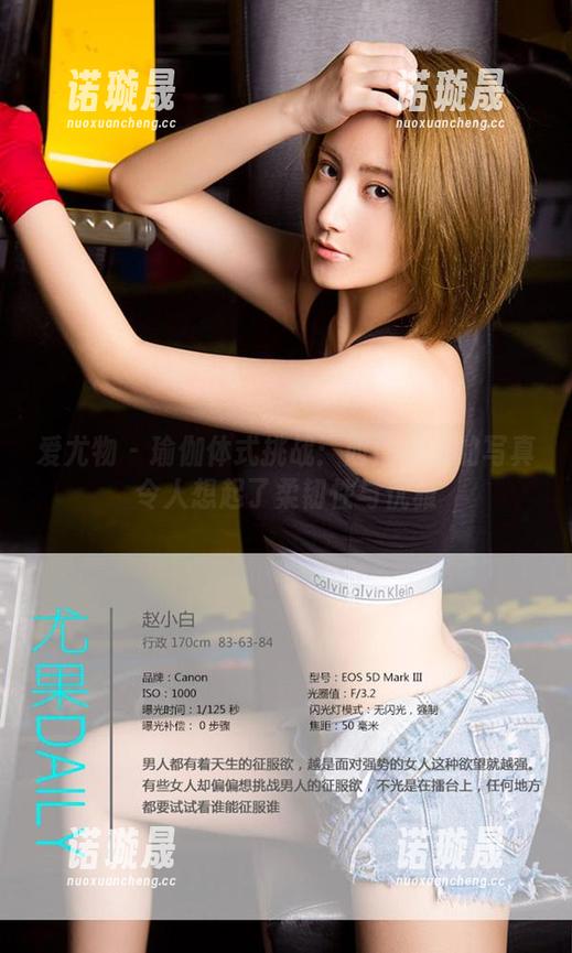 爱尤物-西门小玉 爱尤物 - 瑜伽体式挑战:西门小玉的写真令人想起了柔韧性与优雅