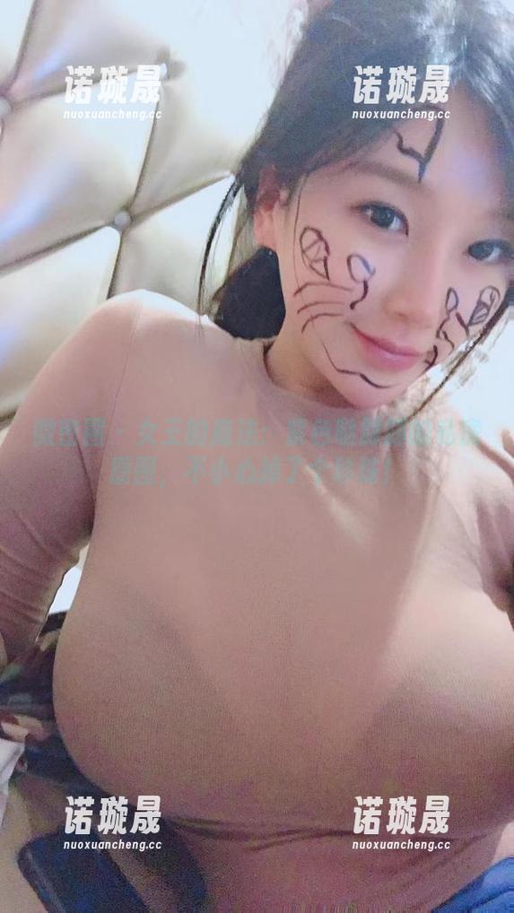 微密圈 - 女王的魔法：紫色哒豚豚的私房原图，不小心掉了个珍珠！