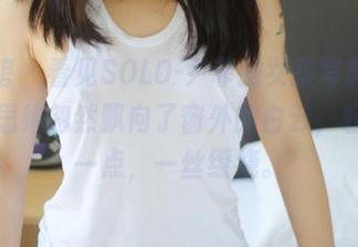 美媛馆 – 看见SOLO-尹菲的女孩写真时，我的思绪忽然飘向了窗外的白云，轻轻的一点，一丝缭绕。