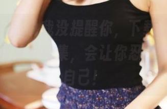 美媛馆 – 别说我没提醒你，下载伊雨蔓Fiona的油亮写真集，会让你忍不住想重启自己！